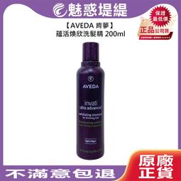 AVEDA 肯夢 頭皮淨瑕潔膚凝膠禮盒 150mlx2入 現貨 歷史價格詳細信息