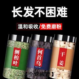 滿299發貨@何首烏洗髮水 【白髮變黑髮】何首烏洗髮乳 養護洗髮露 護髮乳 頭皮保養洗髮 草本滋養防脫髮 何首烏中草 歷史價格詳細信息
