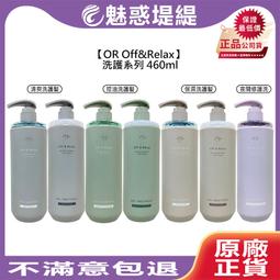 【OR】Off&Relax  日本清爽/保濕髮油  修護受損髮  不黏易吸收  x贈品用請勿下單x 歷史價格詳細信息