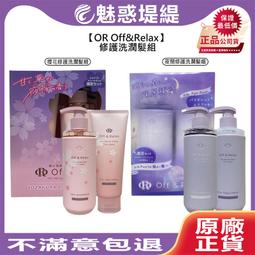 【OR】Off&Relax  日本清爽/保濕髮油  修護受損髮  不黏易吸收  x贈品用請勿下單x 歷史價格詳細信息