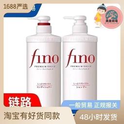Fino 升級版 高滲透護髮膜 230g 現貨 2026年 歷史價格詳細信息