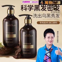 何首烏洗發水生姜黑芝麻防脫固發養發控去屑洗發露黑發牌  【滿300出貨】 歷史價格詳細信息