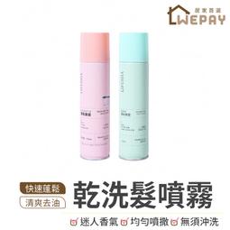 乾洗髮噴霧 免洗頭髮 乾髮噴霧 四入組【小麥購物】150ml 水潤款 免水洗髮 洗髮噴霧 乾洗髮噴霧【Y074】 歷史價格詳細信息