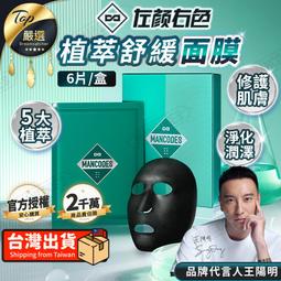 ????左顏右色???? 原廠正品 台灣現貨 男士 素顏霜 遮瑕膏 遮痘印 BB霜 不假白 淺色肌膚 ????買就贈 隨機試用組???? 歷史價格詳細信息