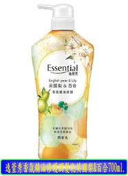 逸萱秀 香氛精油修護潤髮乳薰衣草&鳶尾700ML 歷史價格詳細信息