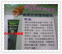 Betty黃金屋∼Beauty葉綠素保濕護髮霜∼親自體驗∼瞬間護髮＆防掉＆去屑＆止癢滿千免運費 歷史價格詳細信息