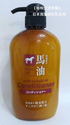 日本品牌 熊野油脂 KUMANO Beaua 二合一頭皮護理洗髮潤髮乳 gethealth 歷史價格詳細信息