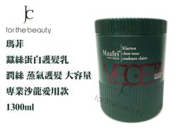 maafei瑪菲生化活性洗髮精500ml 歡迎團購by Jayla佐菈美髮 歷史價格詳細信息