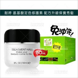 免沖洗微分子超導鏈鍵護髮素500ml【新品上市】 歷史價格詳細信息