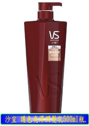 沙宣護色亮澤潤髮乳500ML 歷史價格詳細信息