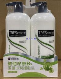 TRESemme 彩絲美潤髮乳 / 洗髮乳 828ml 護髮素 護髮乳 沙龍 洗髮精【DDBS】 歷史價格詳細信息