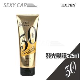 KA'FEN光感水潤奇蹟護髮素 歷史價格詳細信息