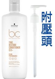Schwarzkopf Q10青春凝時洗髮精1000ml 歷史價格詳細信息