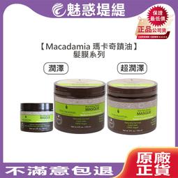 Macadamia瑪卡潤澤髮浴1000ml Vivo薇朵 歷史價格詳細信息