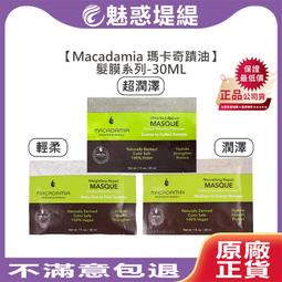 Macadamia瑪卡輕柔髮浴1000ml Vivo薇朵 歷史價格詳細信息