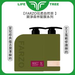 L.T☮️FARZO花柔自然萃 自然萃系列 啡因強韌健髮滋養液 青檸艾草頭皮舒緩水 養髮 淨屑 淨化 健髮 溫和 深層 歷史價格詳細信息