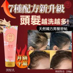 韓妍新升級修復精靈小綠管 15ml(單支) 歷史價格詳細信息