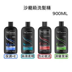 ☆J-N-K☆ TRESemme 彩絲美 專業沙龍級洗髮精/護髮素 400ml  多款任選 歷史價格詳細信息