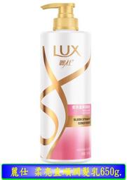 麗仕柔亮直順潤髮乳650ml  【大潤發】 歷史價格詳細信息