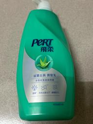 【飛柔 Pert】免沖洗瞬效護髮精華 380g (清爽修護/滋養修護) 歷史價格詳細信息