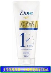 多芬一分鐘護髮精華180ml Dove防斷修護護髮霜180毫升護髮乳 淡水可自取 歷史價格詳細信息
