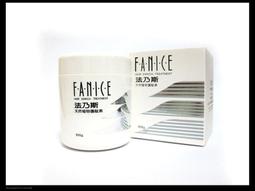 FANICE 法乃斯 小麥蛋白護理霜 護髮 修復 修護 護髮霜 護髮油 蒸氣護髮 焗油 沙龍專品 極緻修護髮膜 歷史價格詳細信息