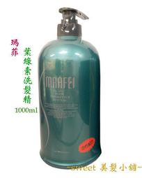 Maafei 瑪菲夏日調理 美髮頭皮調理水180ml(4入組合)(現貨)  (sweet美髮小舖) 歷史價格詳細信息