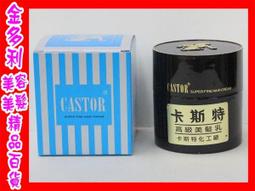 卡斯特 高級美髮水 350ml 歡迎門市自取【金多利美妝】 歷史價格詳細信息