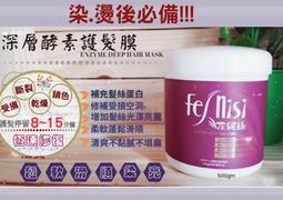 美美髮品 Bealite黛寶 活氧胜肽 晶瑩護髮素1000ml  特價699元 染燙,護色,毛燥髮適用 可超商取貨付款 歷史價格詳細信息