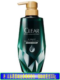 【冇冇有生活館】CLEAR淨男士去屑洗髮乳-清爽控油型750g *下標前請先查詢是否有貨* 歷史價格詳細信息
