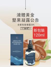 Bealite 黛寶 Palema 液體黃金 堅果凝露/大馬士革涼感頭皮噴霧/ 紫根養髮露都120ml 歷史價格詳細信息