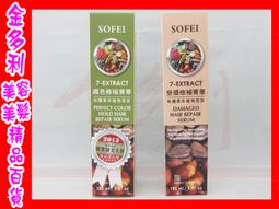 【SOFEI 舒妃】7萃受損修補菁華(150ml) 歷史價格詳細信息