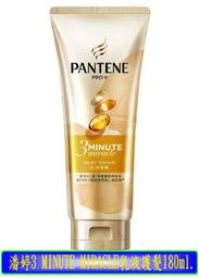 【冇冇有生活館】潘婷 PRO-V高濃保濕髮膜 水潤修護128ml &times;8入 *下標前請先查詢是否有貨* 歷史價格詳細信息