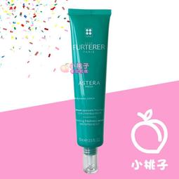 【RENE FURTERER萊法耶】紫苑草頭皮舒緩精油 50ml 歷史價格詳細信息