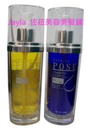 POSE維E精油120ML【燙髮、乾性髮質護髮用/一瓶多用 價格比較,價格查詢,歷史價格詳細信息