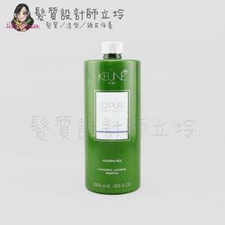 KEUNE 肯葳 A5薰衣草舒緩髮浴250ml 歷史價格詳細信息