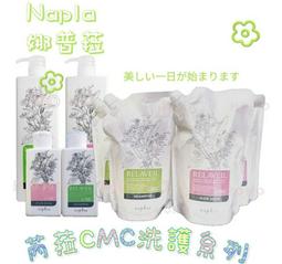 Napla 娜普菈 芮菈CMC柔潤洗髮精1000ml 歷史價格詳細信息