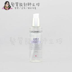立坽『免沖洗護髮』歌薇公司貨 KMS 豐韌賦活乳125ml IH03 IM03 歷史價格詳細信息