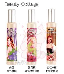 泰國 Beauty Cottage大罐香水(28ml) 滾珠香水(9ml) 保證正品 歷史價格詳細信息
