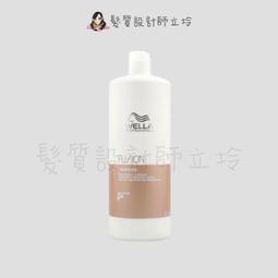 立坽『瞬間護髮』卓冠公司貨 WELLA威娜 SP 金純瞬護乳200ml IH08 歷史價格詳細信息
