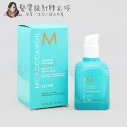 立坽『免沖洗護髮』歐娜國際公司貨 Moroccanoil 優油捲髮保濕精華300ml HH11 歷史價格詳細信息