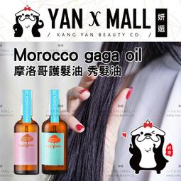 【Morocco GaGa Oil】GaGa PH5.5量身訂做洗髮精330ml-3入組 (多款可選) 歷史價格詳細信息