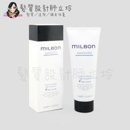 立坽『瞬間護髮』哥德式公司貨 Milbon 新．柔漾護髮素W 500g(柔潤質感) 一般髮適用 IH16 歷史價格詳細信息