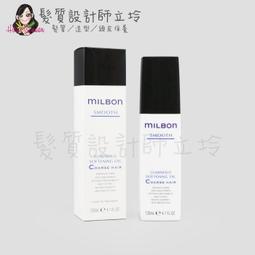 立坽『免沖洗護髮』哥德式公司貨 Milbon PREJUME MILK水髮膜1號110g IM01 歷史價格詳細信息