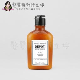 立坽『洗髮精』得軼公司貨 DEPOT 109頭皮舒緩洗髮精250ml HS09 歷史價格詳細信息