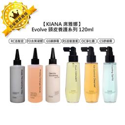 席雅娜 KIANA 好色靚洸修護霜/LS修護霜 AF光感霜 100g 免沖洗 護髮 保濕 造型(任選1入) 歷史價格詳細信息