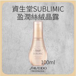 SUBLIMIC 芯之麗 盈潤新生護髮乳(乾燥受損)500g 歷史價格詳細信息