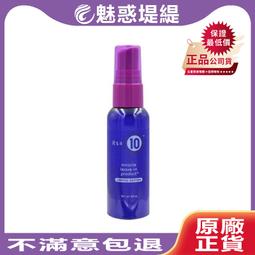 it’s a 10 奇蹟修復 金髮瞬效精華120ml 歷史價格詳細信息