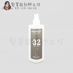 立坽『免沖洗護髮』Mashup 日常保養 N32 義大利噴霧250ml HH16 HM01 價格比較,價格查詢,歷史價格詳細信息