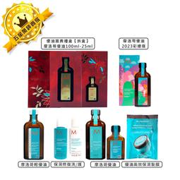 【MOROCCANOIL】摩洛哥優油 彩繪版 100ml 贈 優油迷你板梳 歷史價格詳細信息